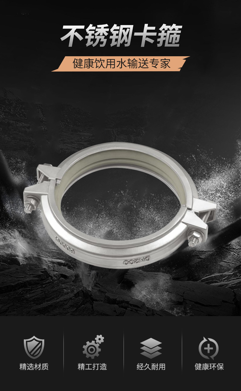 广东香蕉视频久久管业品牌沟槽式卡箍