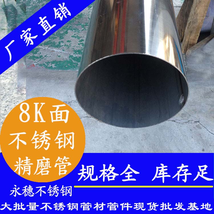 佛山91香蕉网站下载镜面管8K.jpg