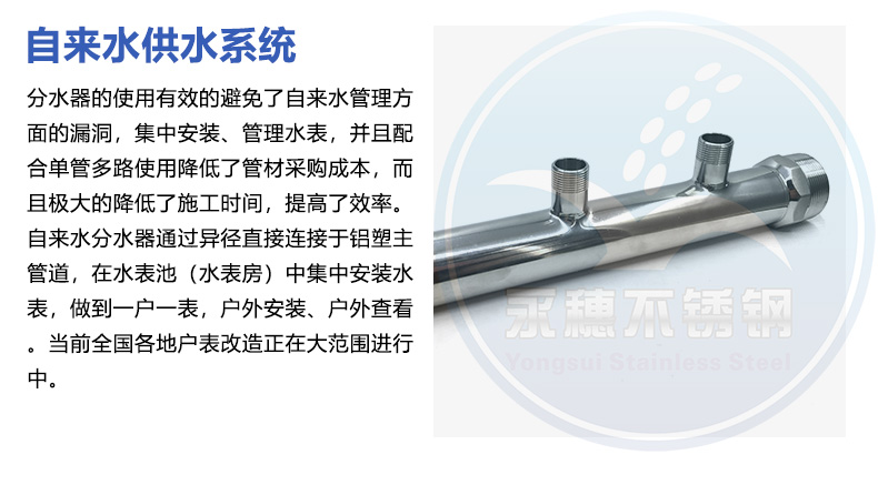 91香蕉网站下载分水器介绍文案资料2.jpg 91香蕉网站下载分水器介绍文案资料2.jpg