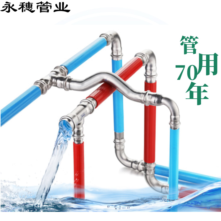 91香蕉网站下载冷热水管广东香蕉视频久久管业品牌 (2).jpg