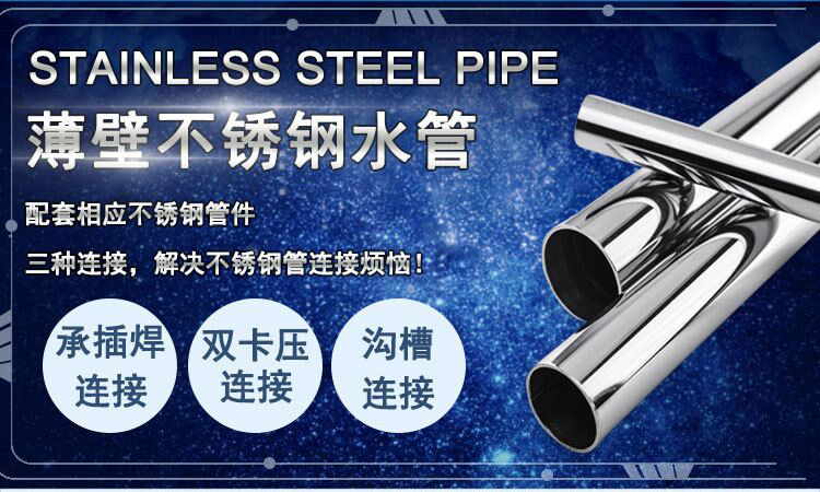 薄壁91香蕉网站下载水管配套三种连接方式.jpg 薄壁91香蕉网站下载水管配套三种连接方式.jpg