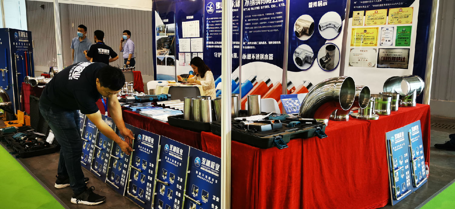 香蕉视频久久管业展位