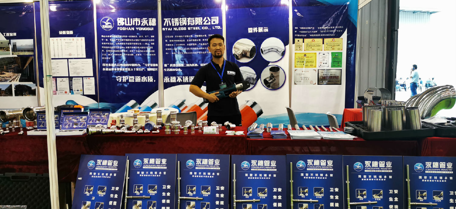 香蕉视频久久管业展位