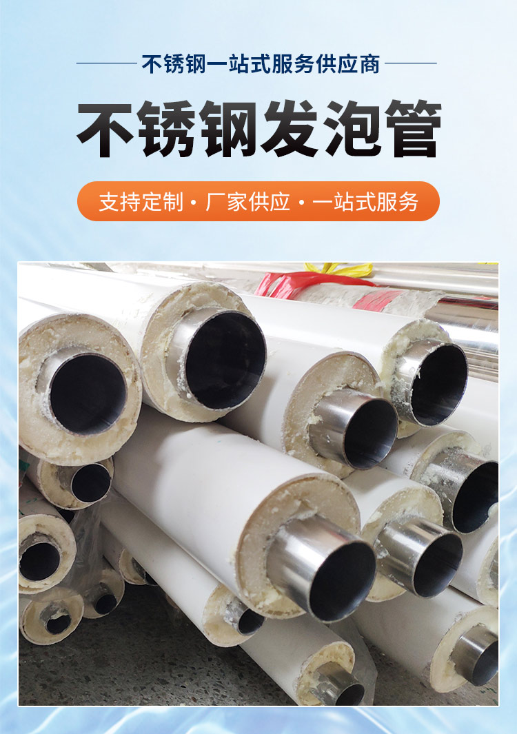 聚氨酯发泡91香蕉网站下载自来水管广东香蕉视频久久管业品牌3.jpg