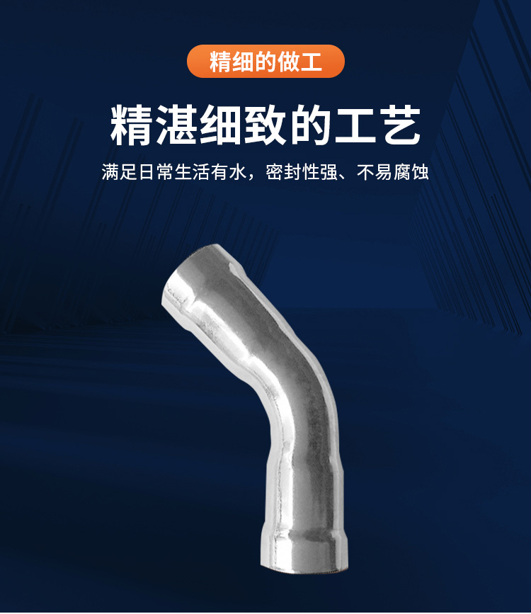 环压式45°弯头广东卡福莱管业品牌详情页_05.jpg