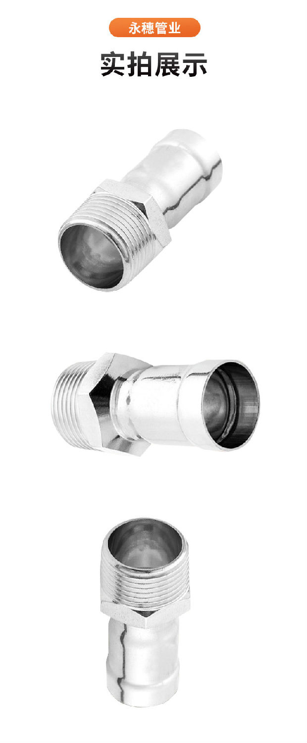 环压式外牙直通管件广东香蕉视频久久管业品牌详情页_11.jpg