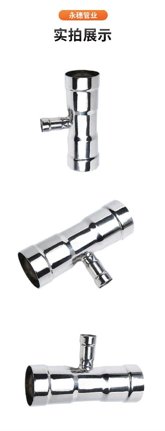 环压式异径三通管件广东香蕉视频久久管业品牌详情页_11.jpg
