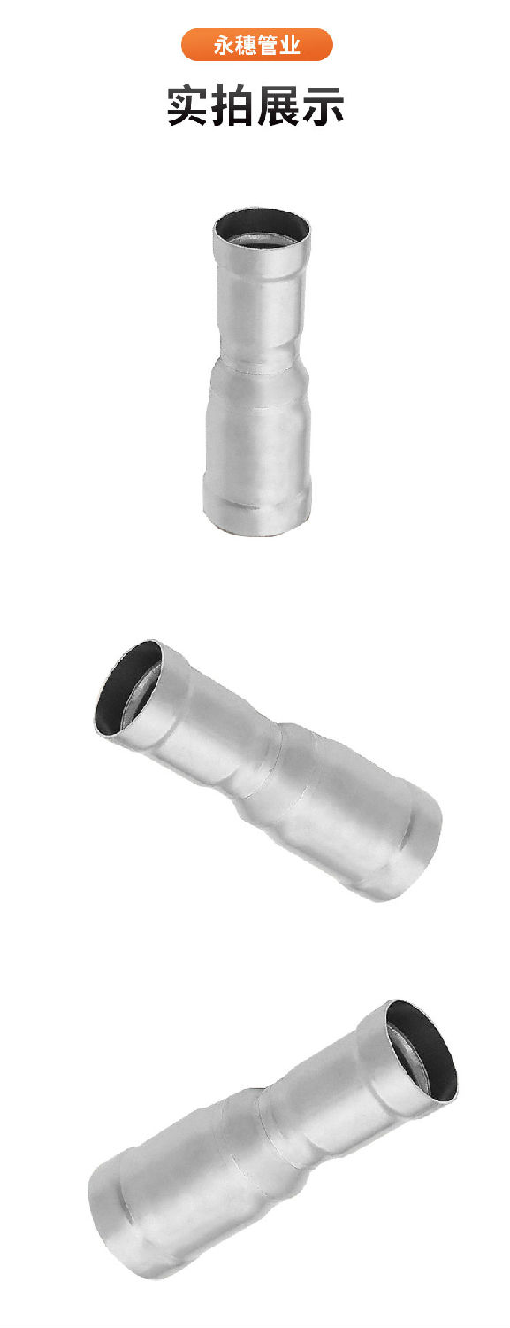 环压式异径直通管件广东香蕉视频久久管业品牌详情页_11.jpg