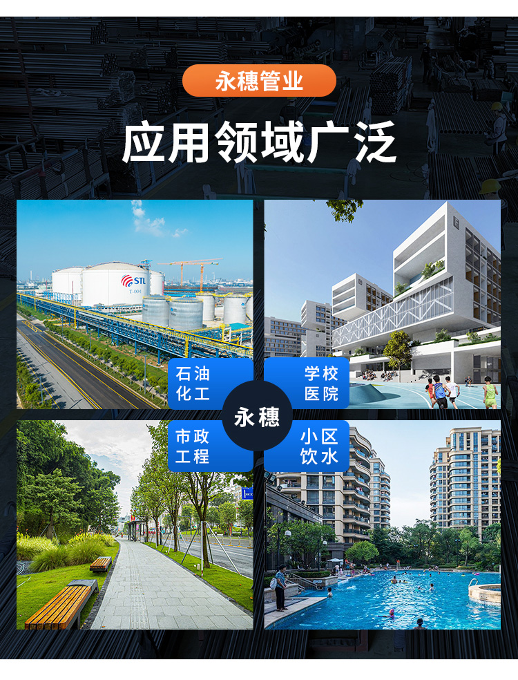 广东香蕉视频久久管业品牌环压式91香蕉网站下载水管详情页1 (10).jpg