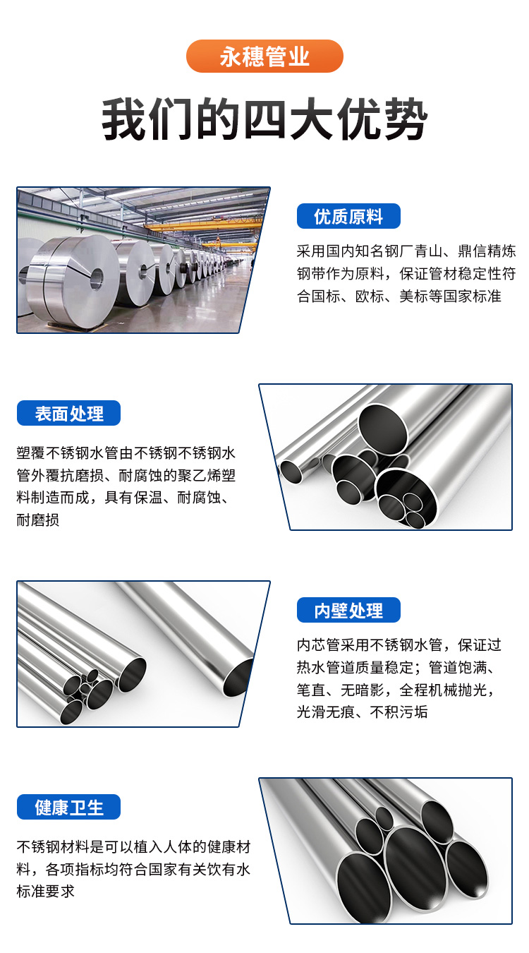 125环压式91香蕉网站下载管材香蕉视频久久管业品牌 (4).jpg