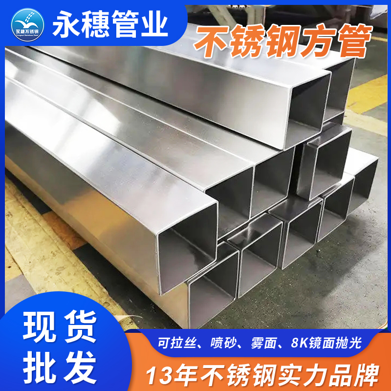 316l91香蕉网站下载方形管佛山香蕉视频久久管业品牌 (2).jpg