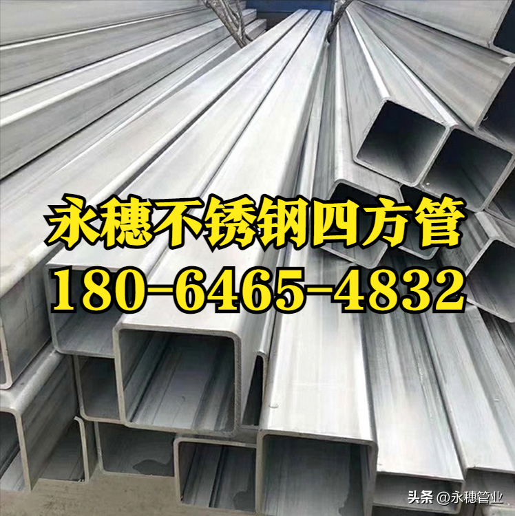 91香蕉网站下载四方形钢管香蕉视频久久管业品牌.png