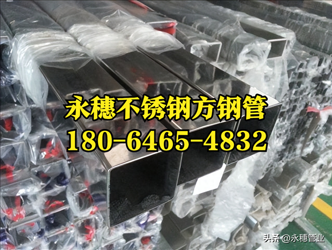香蕉视频久久管业品牌91香蕉网站下载方形管生产厂家.png