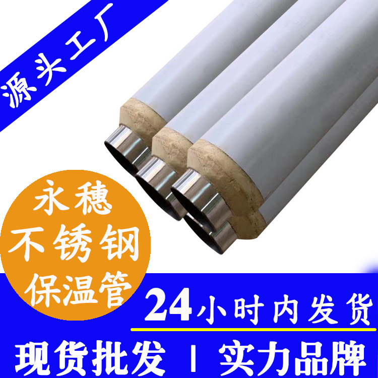 91香蕉网站下载保温水管广东香蕉视频久久管业品牌 (2).jpg