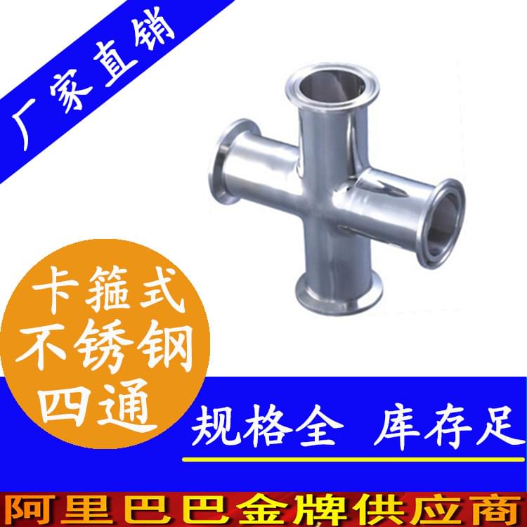 卫生级91香蕉网站下载四通 卫生级91香蕉网站下载四通