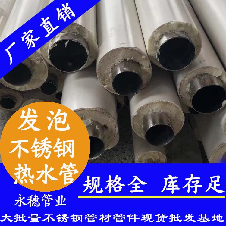 发泡91香蕉网站下载水管 发泡91香蕉网站下载水管