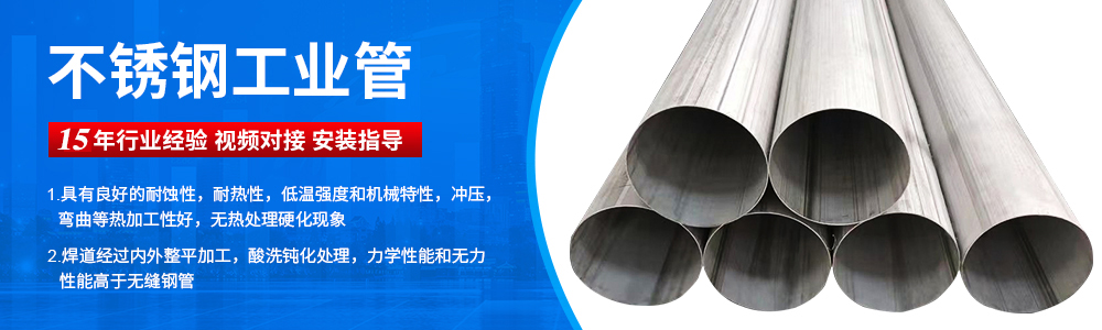 广东香蕉视频久久管业品牌91香蕉网站下载工业流体管广告图