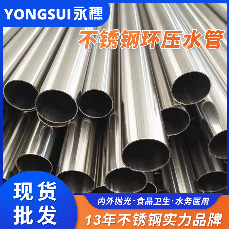 DN50环压式91香蕉网站下载管 DN50环压式91香蕉网站下载管