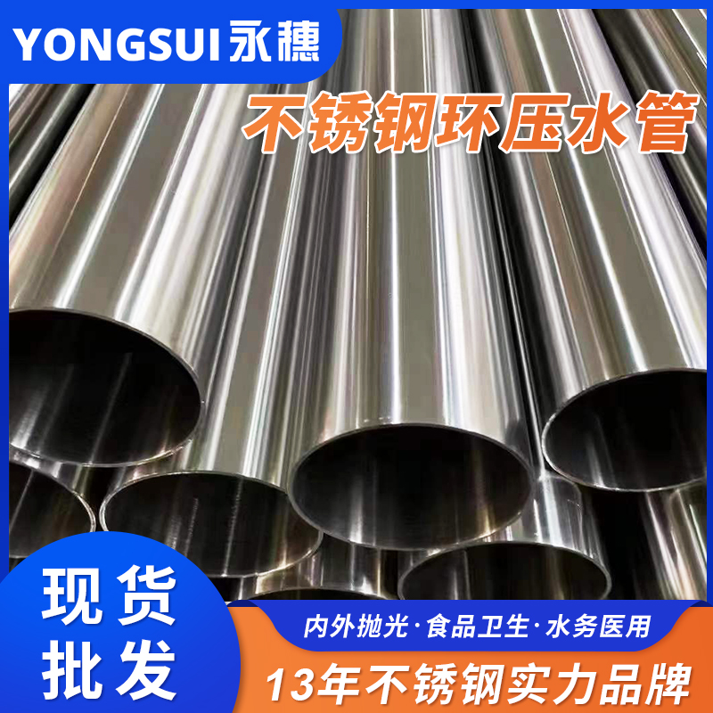 DN300环压式91香蕉网站下载钢管 DN300环压式91香蕉网站下载钢管