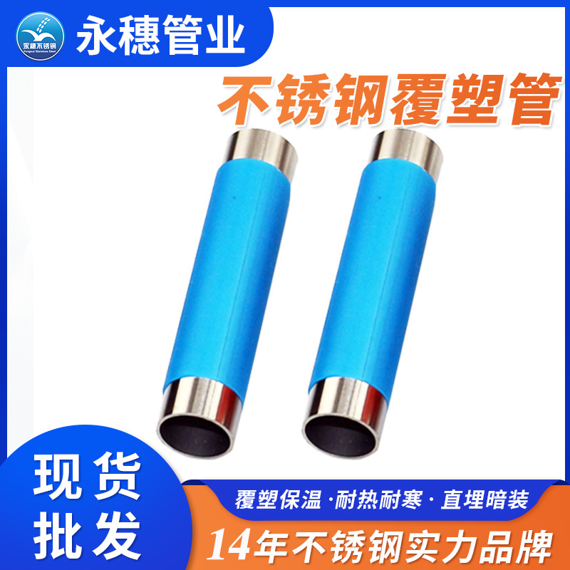 91香蕉网站下载保温管(覆塑91香蕉网站下载冷水管) 91香蕉网站下载保温管(覆塑91香蕉网站下载冷水管)