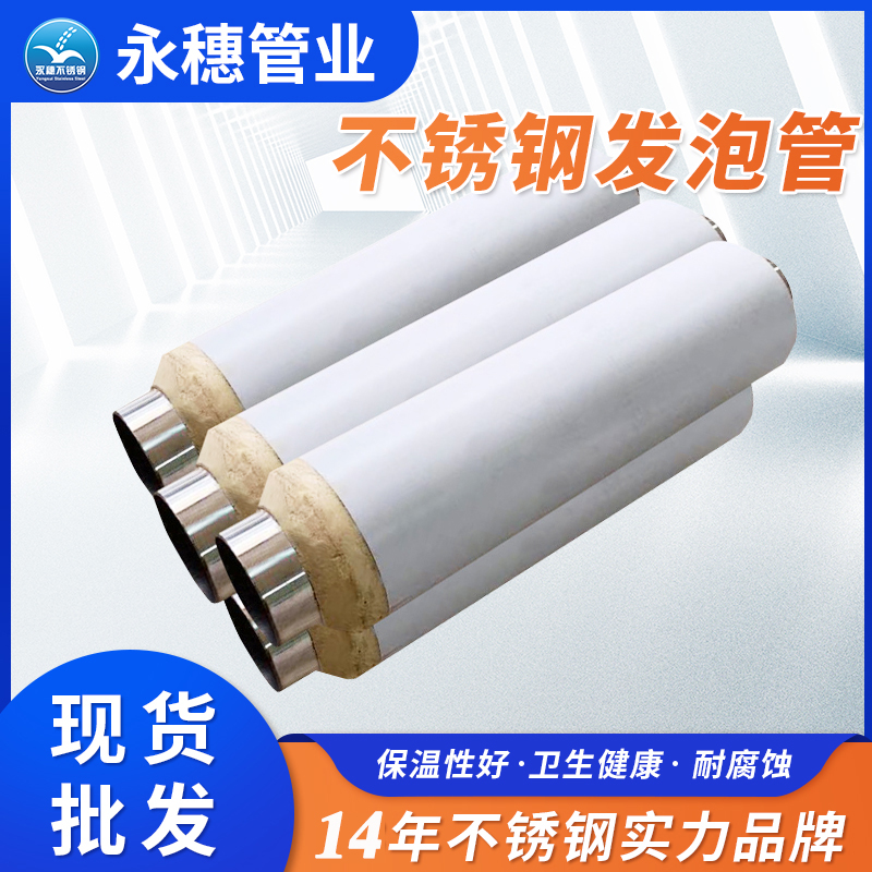 发泡91香蕉网站下载给水管 发泡91香蕉网站下载给水管