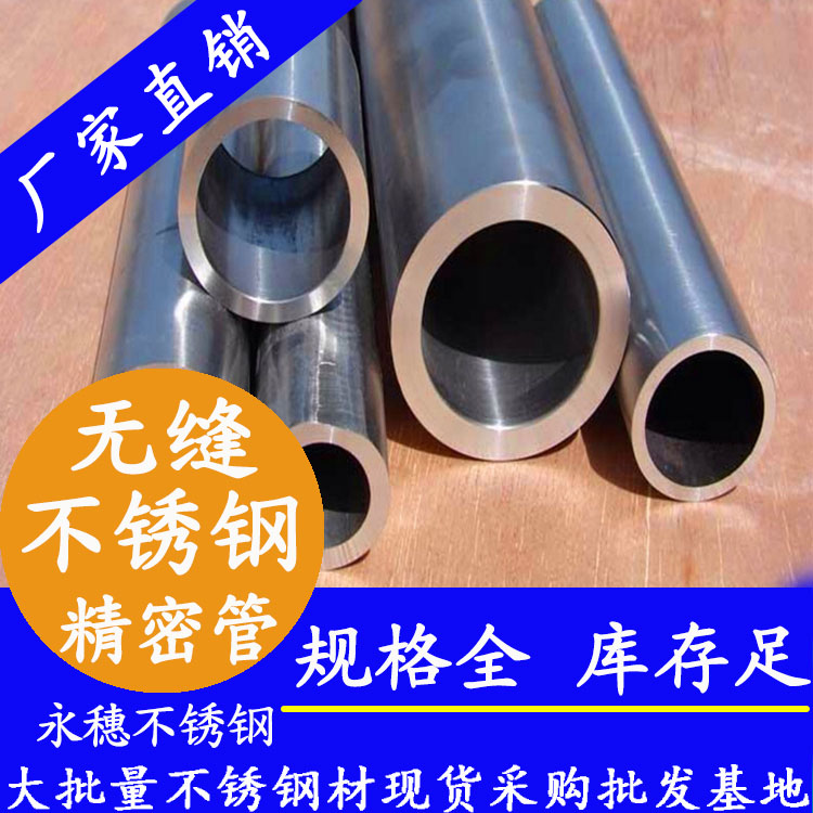 小口径91香蕉网站下载厚壁无缝管 小口径91香蕉网站下载厚壁无缝管