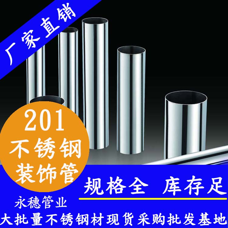 20191香蕉网站下载装饰管 20191香蕉网站下载装饰管