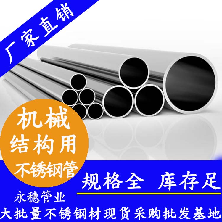 机械结构用91香蕉网站下载管 机械结构用91香蕉网站下载管