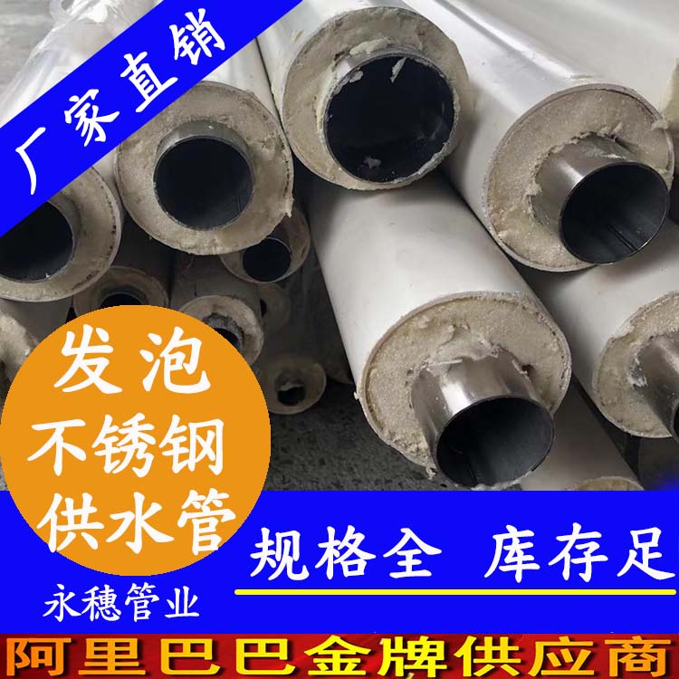 发泡91香蕉网站下载供水管