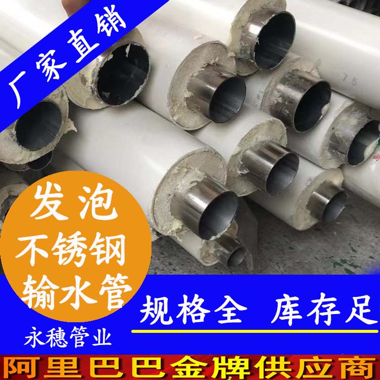 发泡91香蕉网站下载输水管