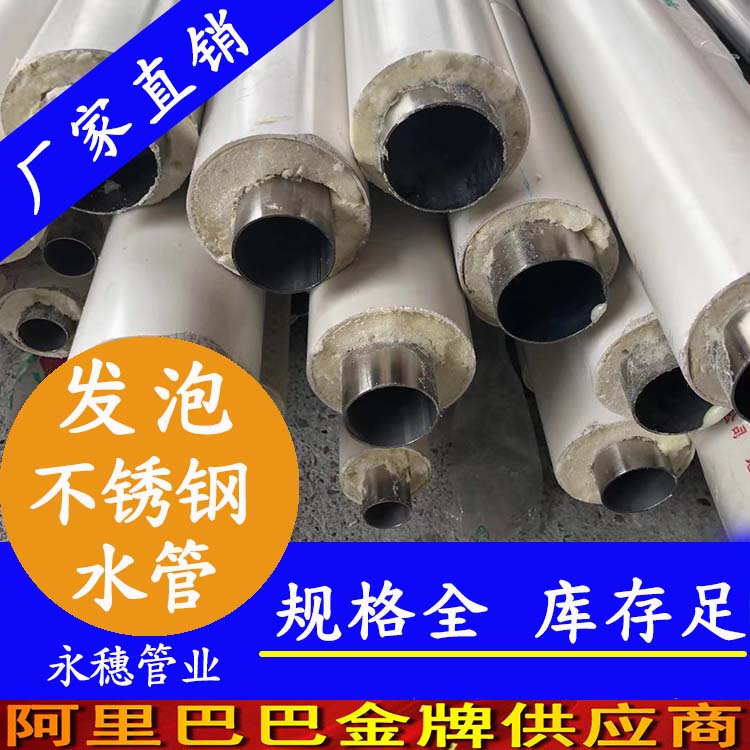 发泡91香蕉网站下载水管