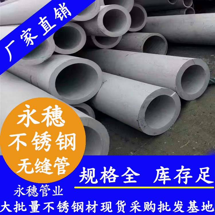 30491香蕉网站下载无缝钢管 30491香蕉网站下载无缝钢管