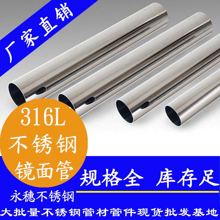 304材质镜面91香蕉网站下载管（精磨8K面）