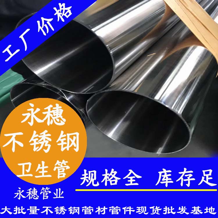 316L91香蕉网站下载8K镜面管