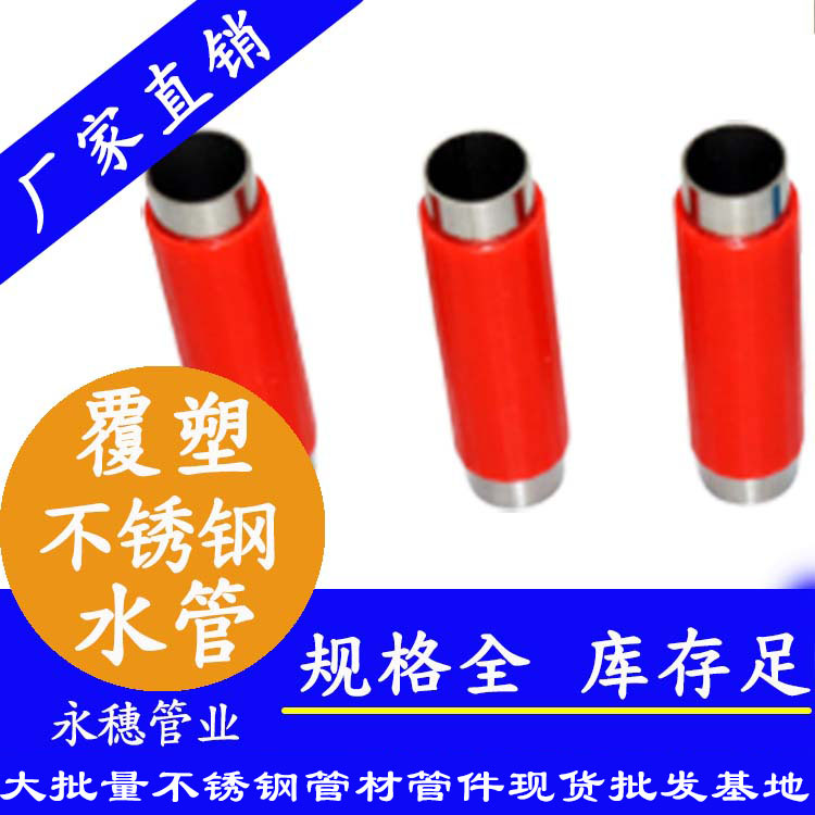 91香蕉网站下载热水管（91香蕉网站下载覆塑保温管）