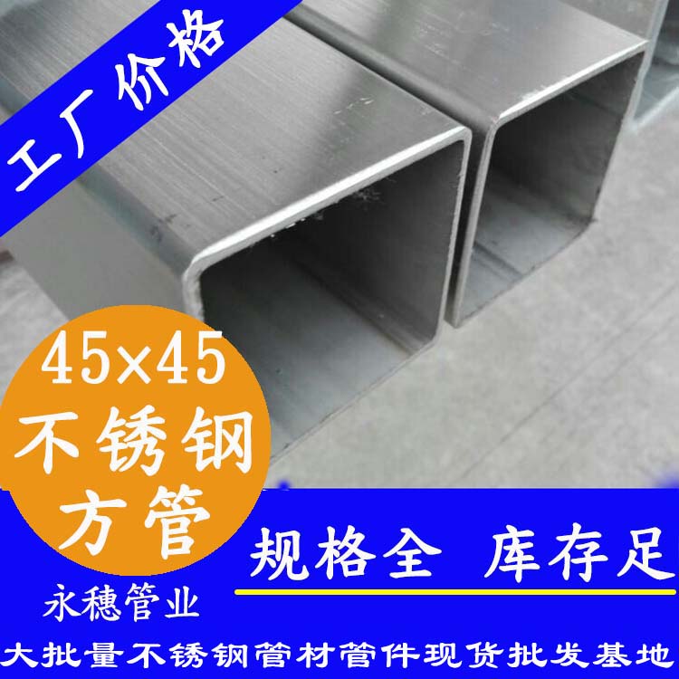 45×4591香蕉网站下载方管 45×4591香蕉网站下载方管