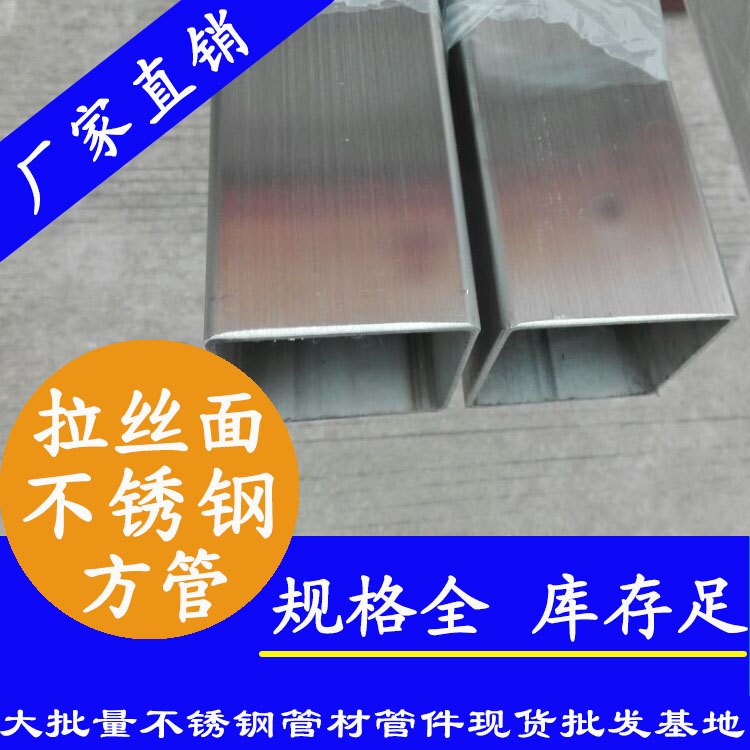 210x210mm91香蕉网站下载方管201，304，316L