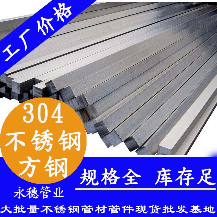 30491香蕉网站下载方钢