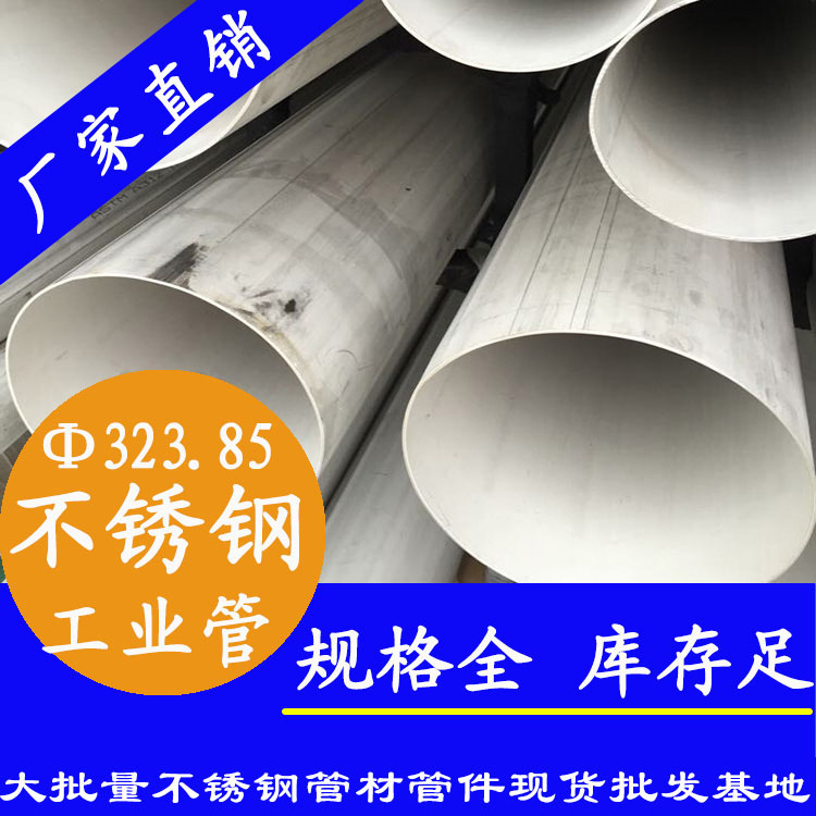 外径323.85mm91香蕉网站下载工业流体管