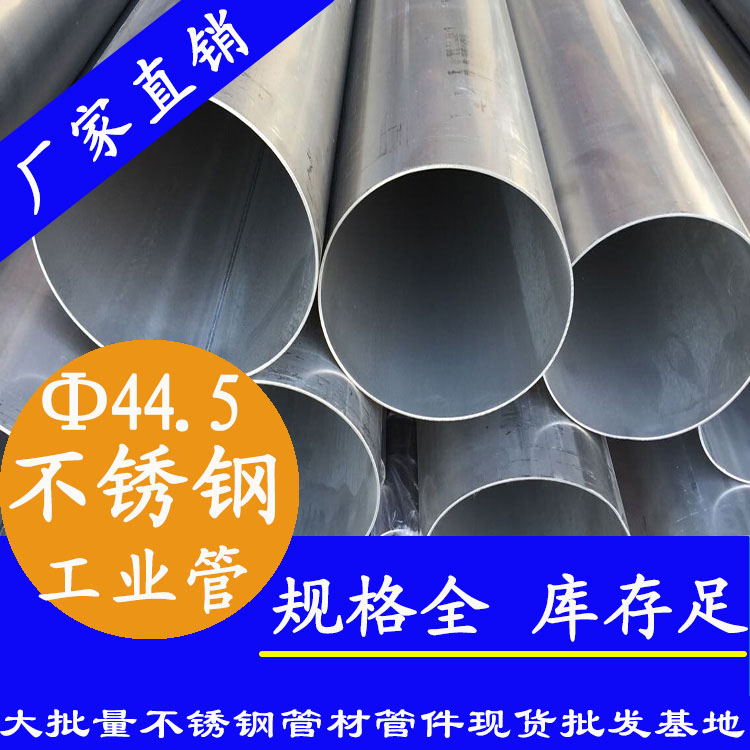 外径44.5mm91香蕉网站下载工业流体管 外径44.5mm91香蕉网站下载工业流体管