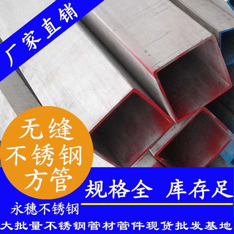 91香蕉网站下载无缝方矩管 91香蕉网站下载无缝方矩管