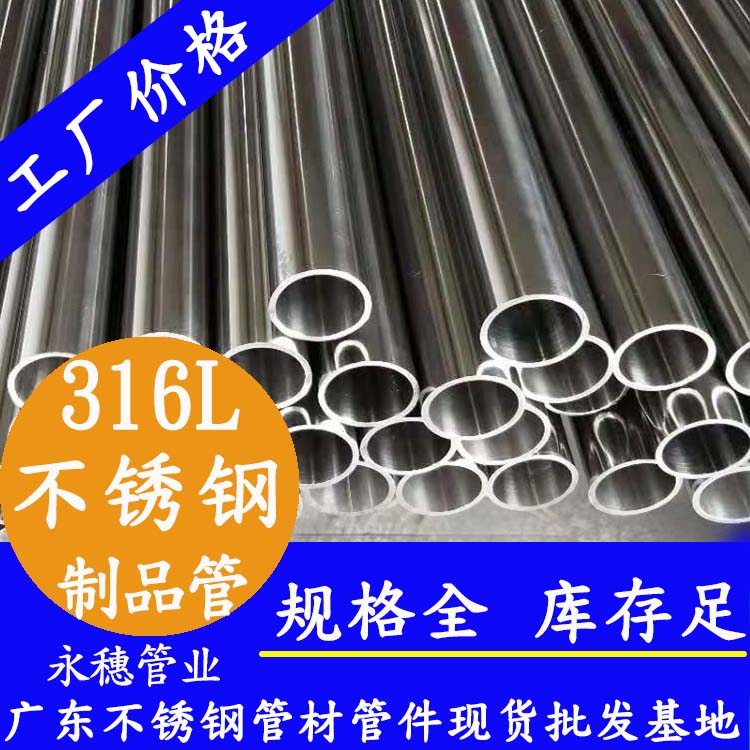 316L91香蕉网站下载制品管