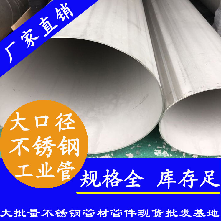 大口径91香蕉网站下载工程用管