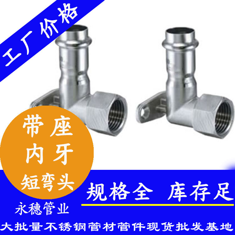 双卡压带座内牙短弯头 双卡压带座内牙短弯头