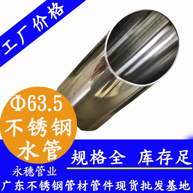 Φ63.5mm91香蕉网站下载水管 Φ63.5mm91香蕉网站下载水管