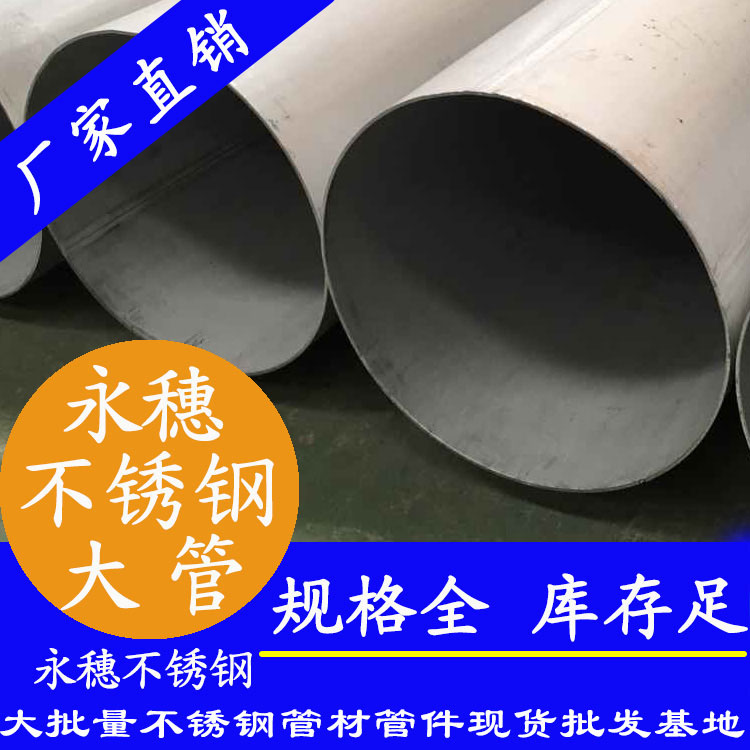 外直径16891香蕉网站下载圆管，壁厚1.1--5.0