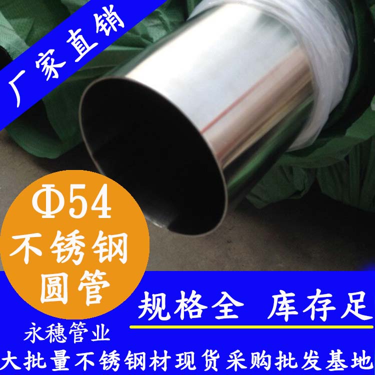 外径5491香蕉网站下载圆管，壁厚0.7--5.0