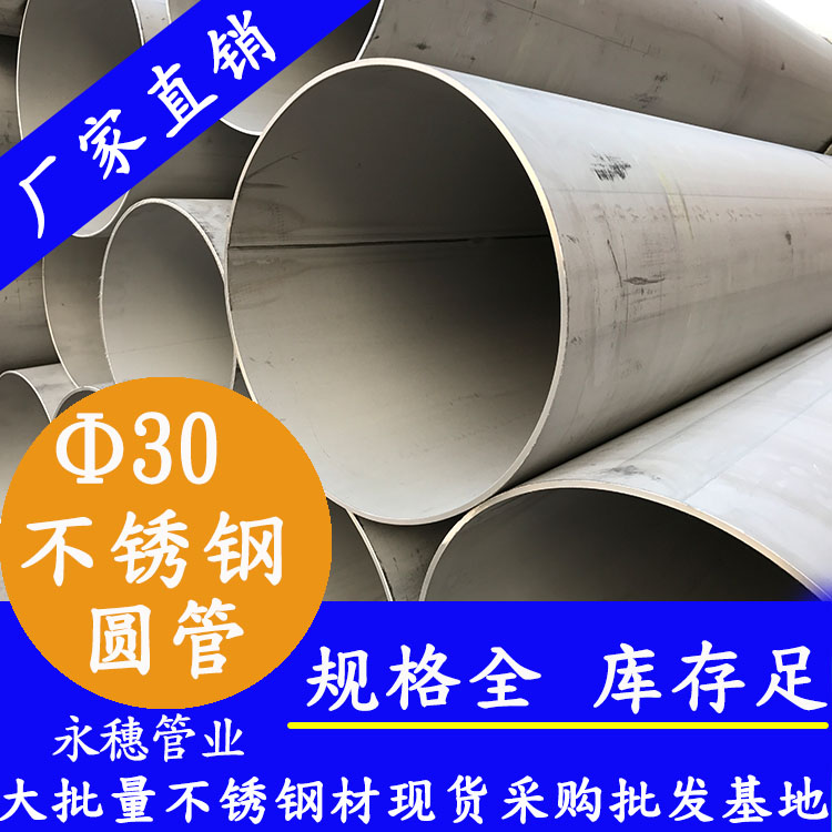 外径3091香蕉网站下载圆管，壁厚0.7--3.0