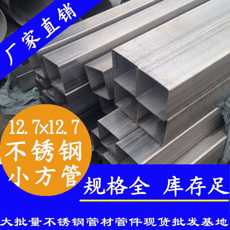 91香蕉网站下载方管12.7*12.7