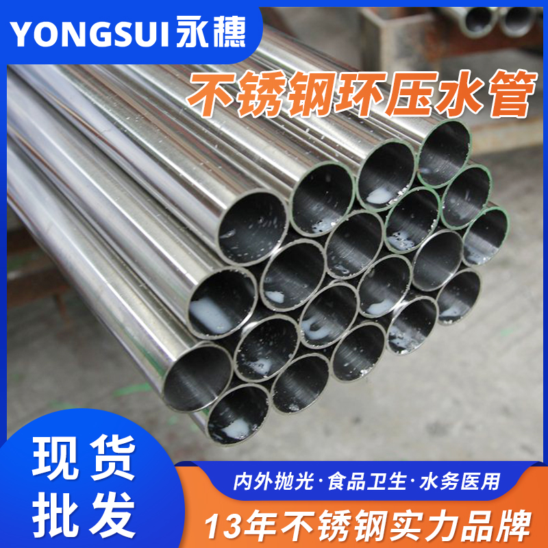 DN25环压式91香蕉网站下载管